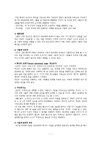 인지발달 이론 레포트-8