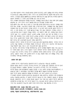 칼빈의 교회론 레포트-2