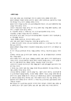 칼빈의 교회론 레포트-4