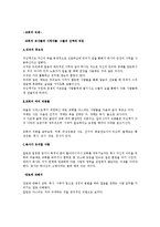 칼빈의 교회론 레포트-6
