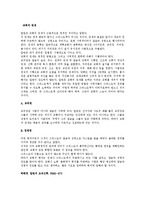 칼빈의 교회론 레포트-8