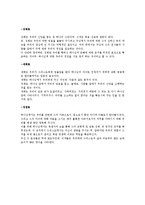 칼빈의 교회론 레포트-9