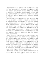 현의노래 독후감-1