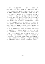 현의노래 독후감-2