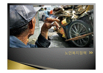 가족정책론 빈곤가족정책-1