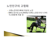 가족정책론 빈곤가족정책-11