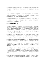 노년학 노인의 여가활동-9