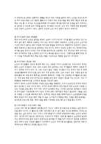 노년학 노인의 여가활동-10