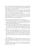 건강가정론 레포트-2