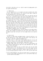 건강가정론 레포트-5