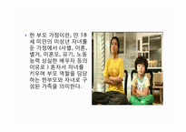 한부모가족정책-2