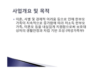 한부모가족정책-3