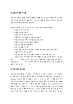 가정폭력 가해자의 이해와 치료-3