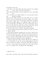 가정폭력 가해자의 이해와 치료-4