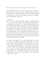 가정폭력 가해자의 이해와 치료-6