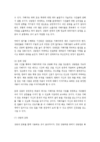 가정폭력 가해자의 이해와 치료-8