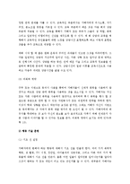 가정폭력 가해자의 이해와 치료-9