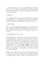 가정폭력 가해자의 이해와 치료-10