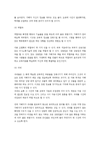 가정폭력 가해자의 이해와 치료-11