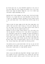 가정폭력 가해자의 이해와 치료-13