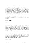 가정폭력 가해자의 이해와 치료-14