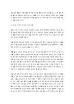 가정폭력 가해자의 이해와 치료-16