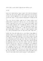 가정폭력 가해자의 이해와 치료-17
