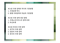 가족정책론 치매 완성-3