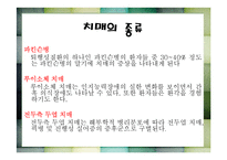 가족정책론 치매 완성-18