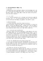 건강가정지원센터1-3