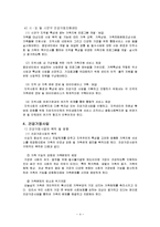 건강가정지원센터1-4