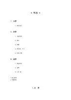 노인복지론 독거노인-2