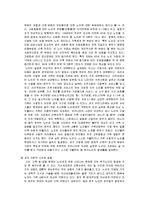 노인복지론 독거노인-4