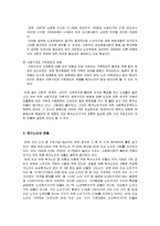 노인복지론 독거노인-6