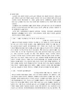 노인복지론 독거노인-9