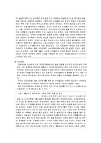 노인복지론 독거노인-10