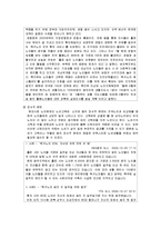 노인복지론 독거노인-11