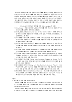 노인복지론 독거노인-15