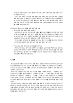 노인복지론 독거노인-17