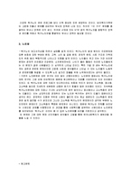 노인복지론 독거노인-18