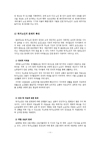 노인복지 독거노인에 관한 보고서-4