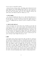 노인복지 독거노인에 관한 보고서-5