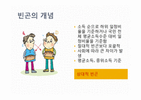 복지국가에서의 가족정책의 지위와 역할-3