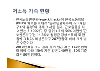 복지국가에서의 가족정책의 지위와 역할-8