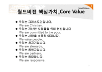 비영리기관운영관리 NGO 월드비전소개-7