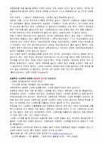 사회문제론 초등학교 사교육의 현황 및 문제점-5