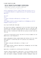 사회문제론 초등학교 사교육의 현황 및 문제점-10