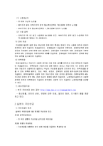 사회보장론과제-국민연금 7절8절-2