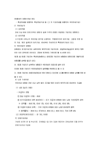 사회보장론과제-국민연금 7절8절-3