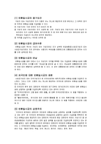 사회보장론과제-국민연금5절-9